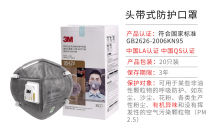3M 9542V 头戴式折叠型有机蒸气异味及防颗粒物口罩 （带呼吸阀） KN95级别