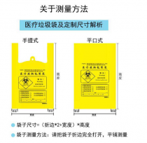 谋福加厚黄色垃圾袋90×100cm 平口式  100L 【50只/包】