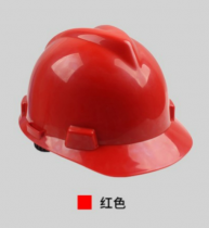 MSA 10146509红色安全帽