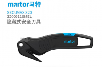 马特/MARTOR 32000110隐藏式刀片安全刀具