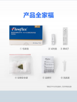 FLOWFLEX/艾科【25人份/盒】新型冠状病毒(2019-nCoV)抗原检测盒(乳胶法) 